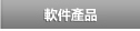 Software Products